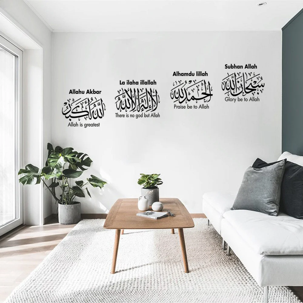 

Arabic Wall Stickers SubhanAllah Alhamdulillah La ilaha illAllah Allahu Akbar 4 tasbih Calligraphy wall Decals Islamic Zikre