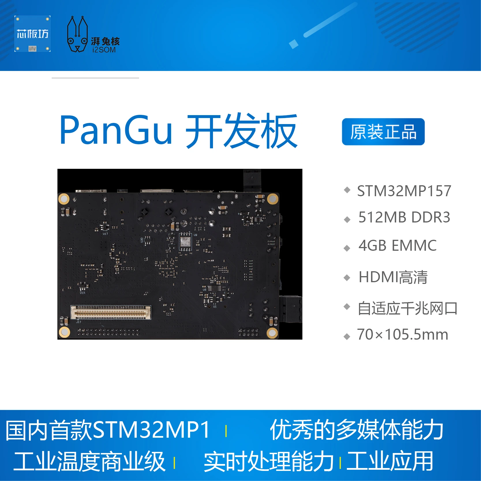 Материнская плата PanGu Linux STM32MP157 STM32MP1 CortexA7|Автоматизация зданий| |