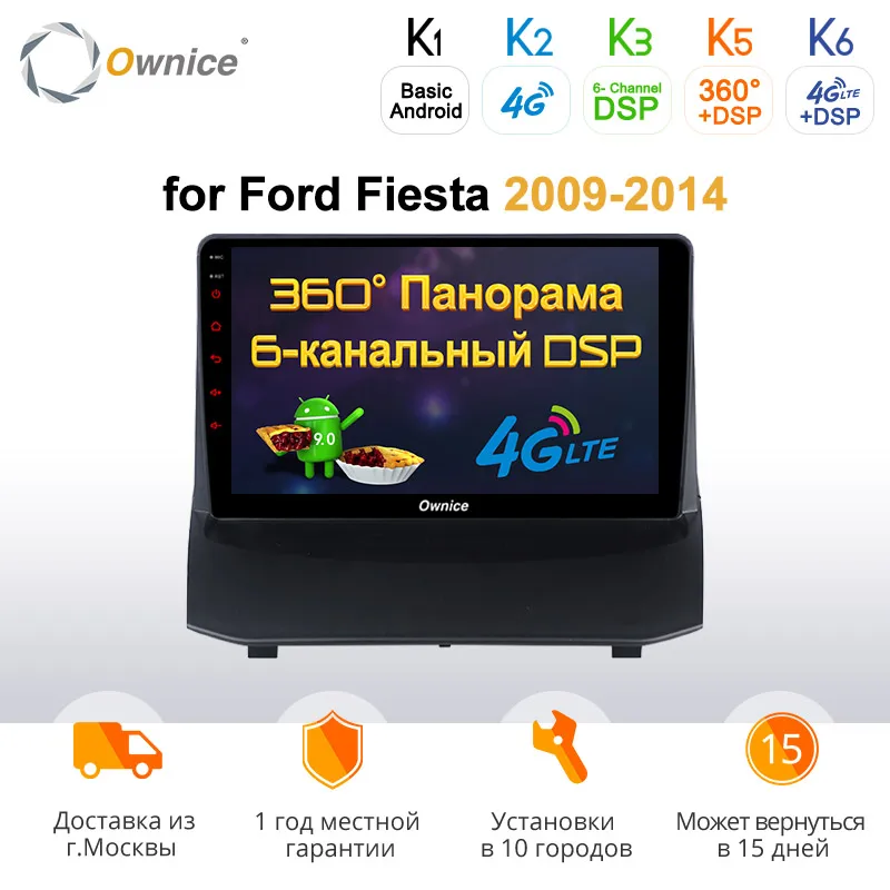 Ownice k3 k5 k6 8 ядер Android 9 0 автомобильный DVD плеер GPS навигация радио для Ford Fiesta 2009 2010 2012