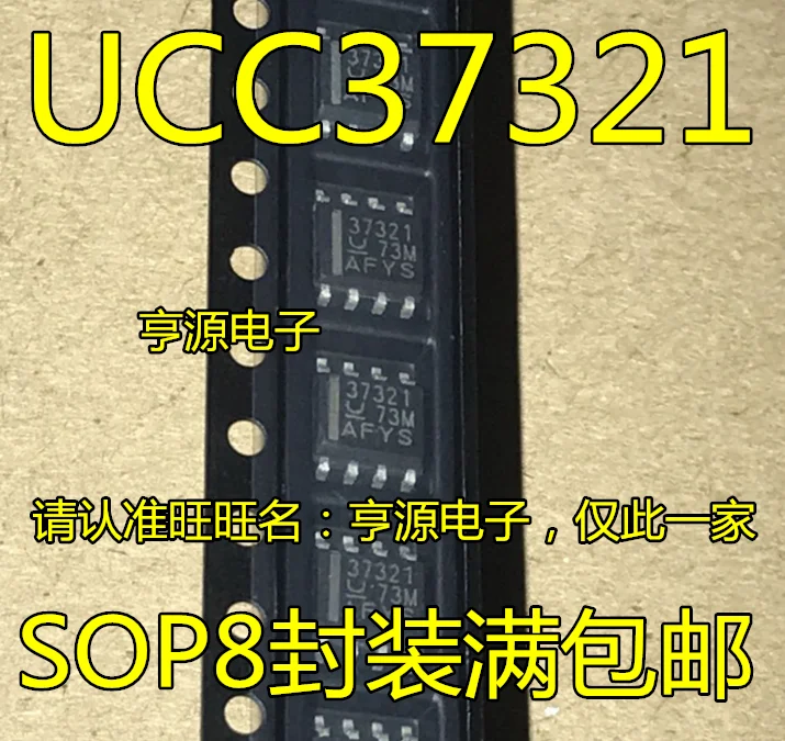 5 шт./лот UCC37321DR UCC37321 UCC37321D 37321|Замыкатели| |