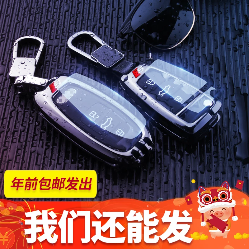 

High-grade aluminum alloy Car key case car key chain car key bag for Audi A3 Q3 A1 A4L A5 A7 A8L Q5 S5