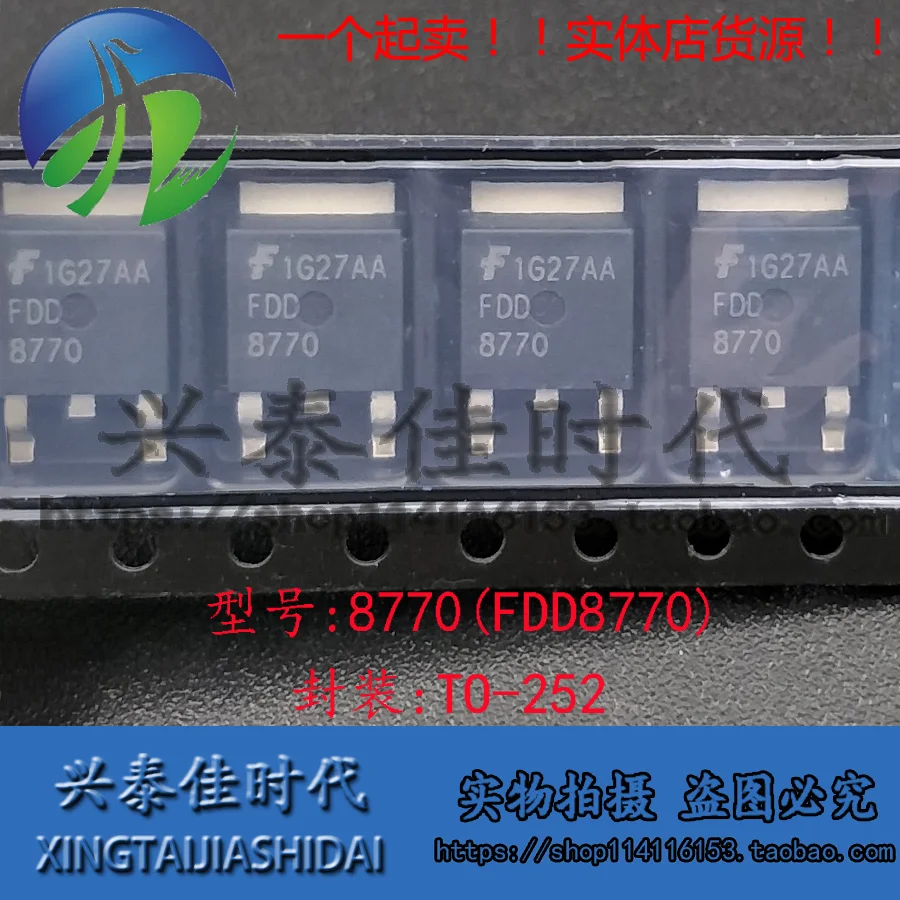 

Original new 5pcs/ 8770 FDD8770 35A/25V TO-252
