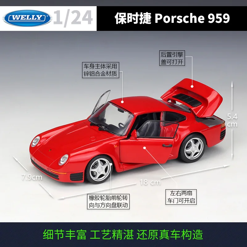 Модель автомобиля Welly 1:24 Diecast P 959 красный белый спортивный автомобиль