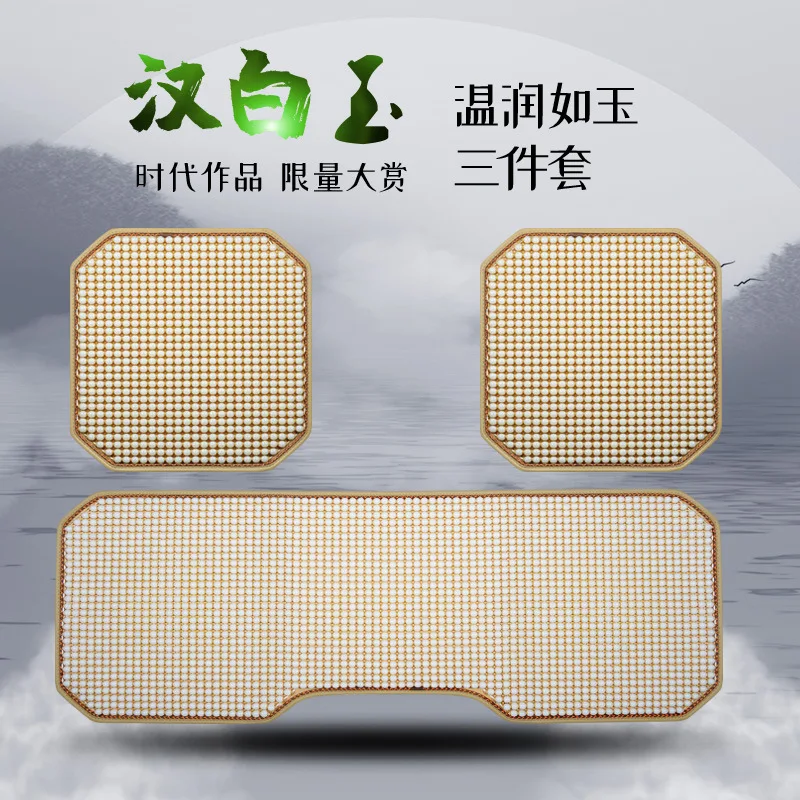 Resin Jade Beads Car Seat Cushion Breathable Massage Driving Cooling Pad Leaflet General Summer | Автомобили и мотоциклы