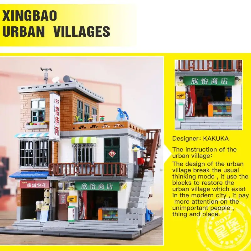 Оригинальный креативный домик Xingbao 01013 блоков 2706 шт игрушки и набор магазина