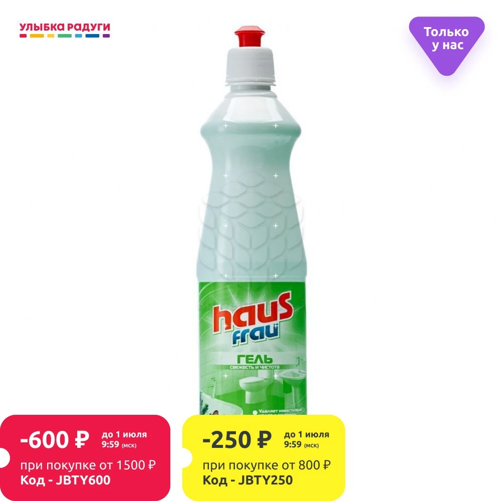 Гель для чистки сантехники Haus Frau с кислотами &quotИгла&quot 750мл|Универсальные