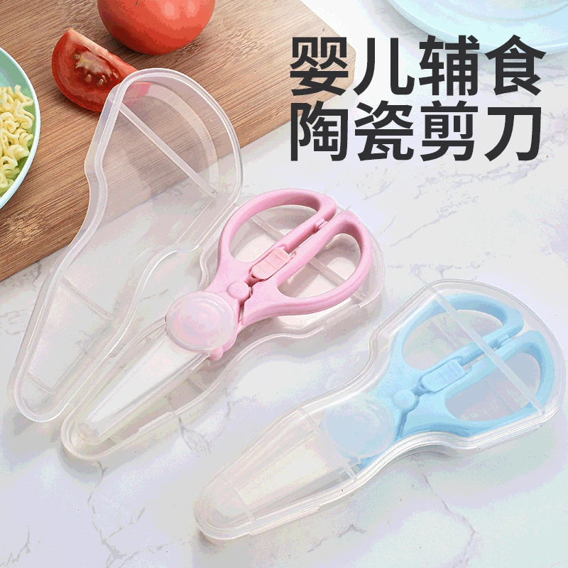 Керамические ножницы для младенцев пищевая добавка измельчитель детский