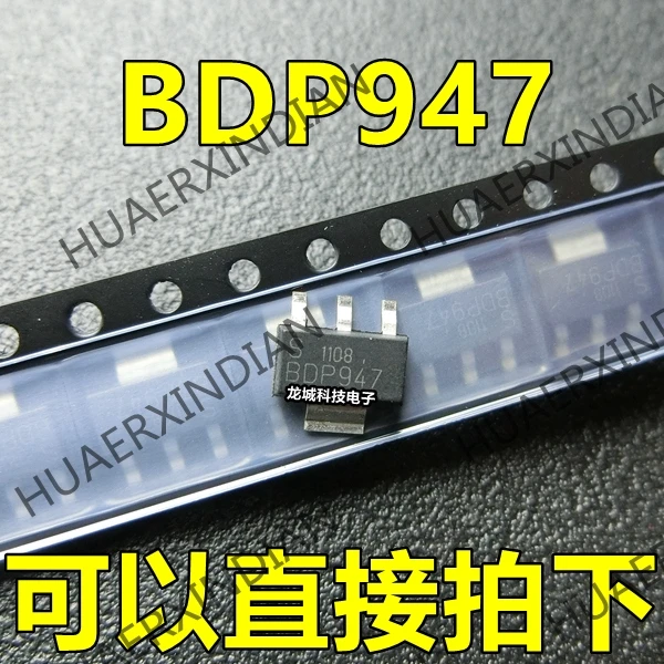 10 шт в упаковке новая BDP947 BDP948 BJTSOT223 наличии на складе | Обустройство дома