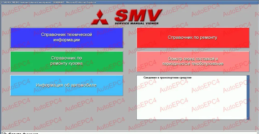 M.U.T III PRE 20091 00 [11 2020] диагностическое программное обеспечение для Mitsubishi|diagnostic