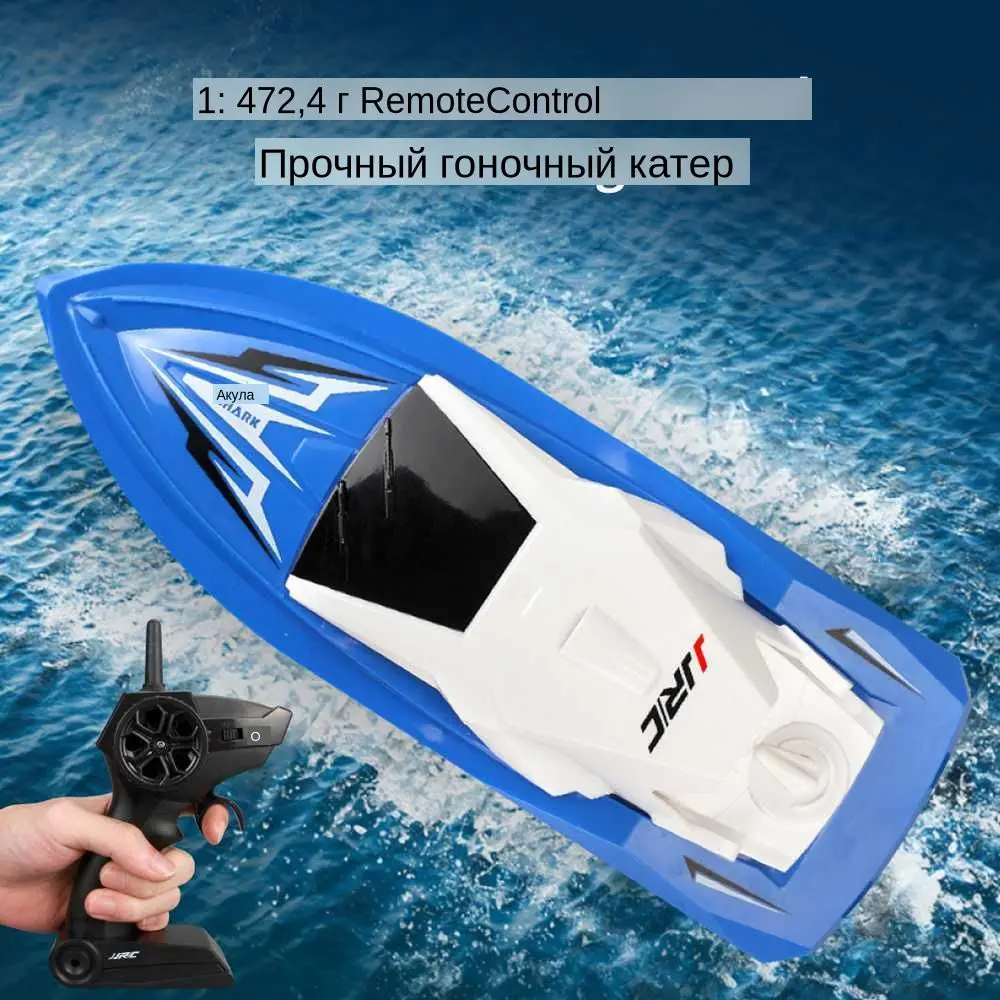 JJRC S5 1/47 10 км/ч 2,4 г Электрический радиоуправляемый катер с двойным мотором гоночный RTR корабль модель 20 minis использование времени игрушки на открытом воздухе