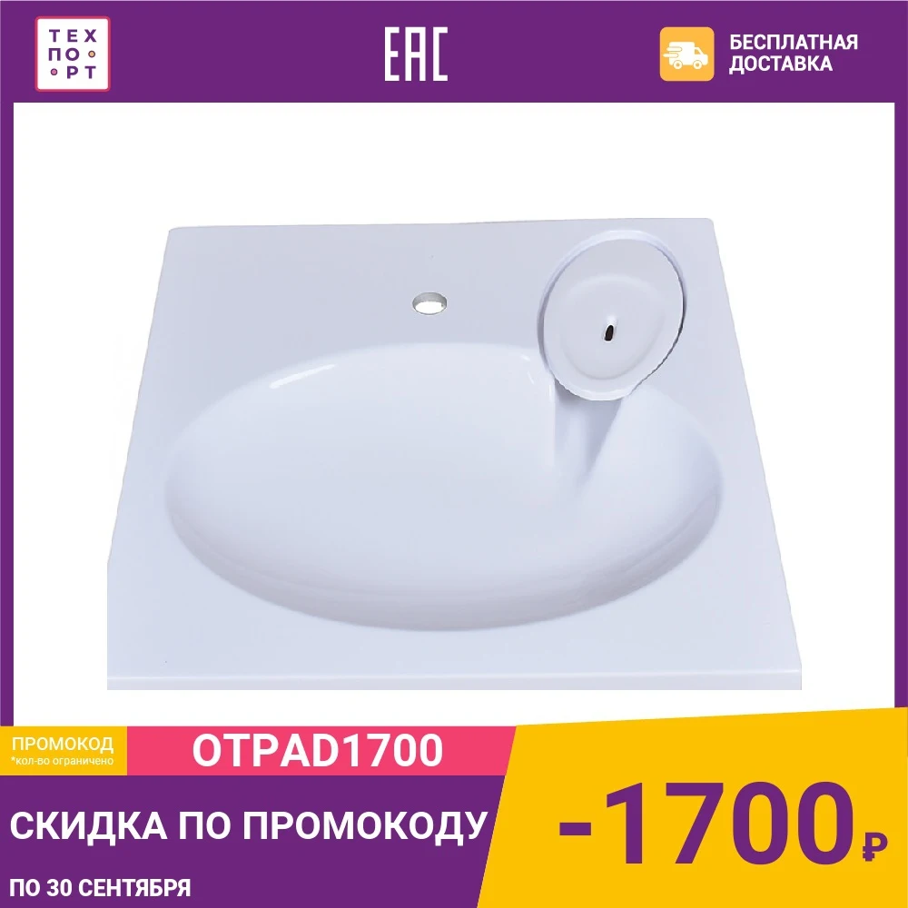 Раковина над стиральной машиной Stella Polar Миро 60х60 с кронштейнами (SP-00000239) |