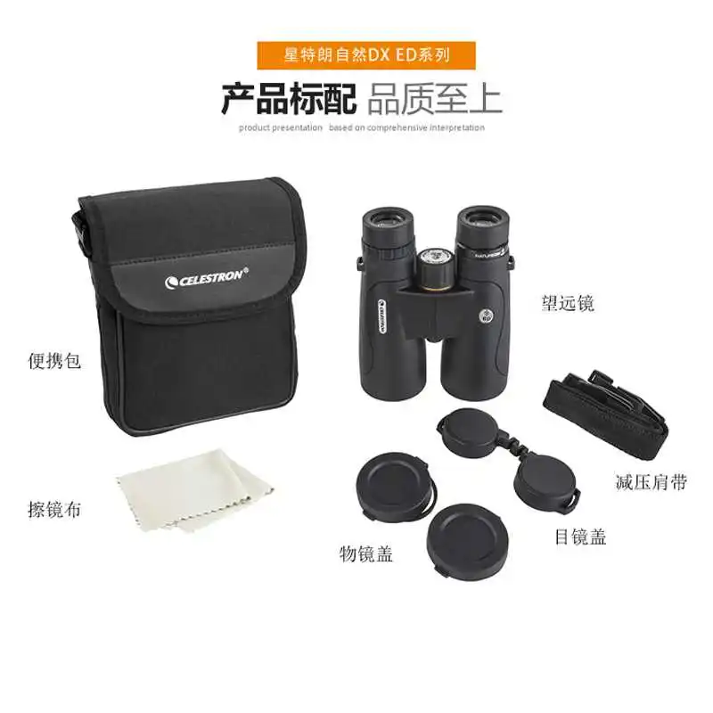 Бинокль Celestron Nature DX ED 8/10x42 10/12x50 Premium линзы с Экстра низкой дисперсией (ED)