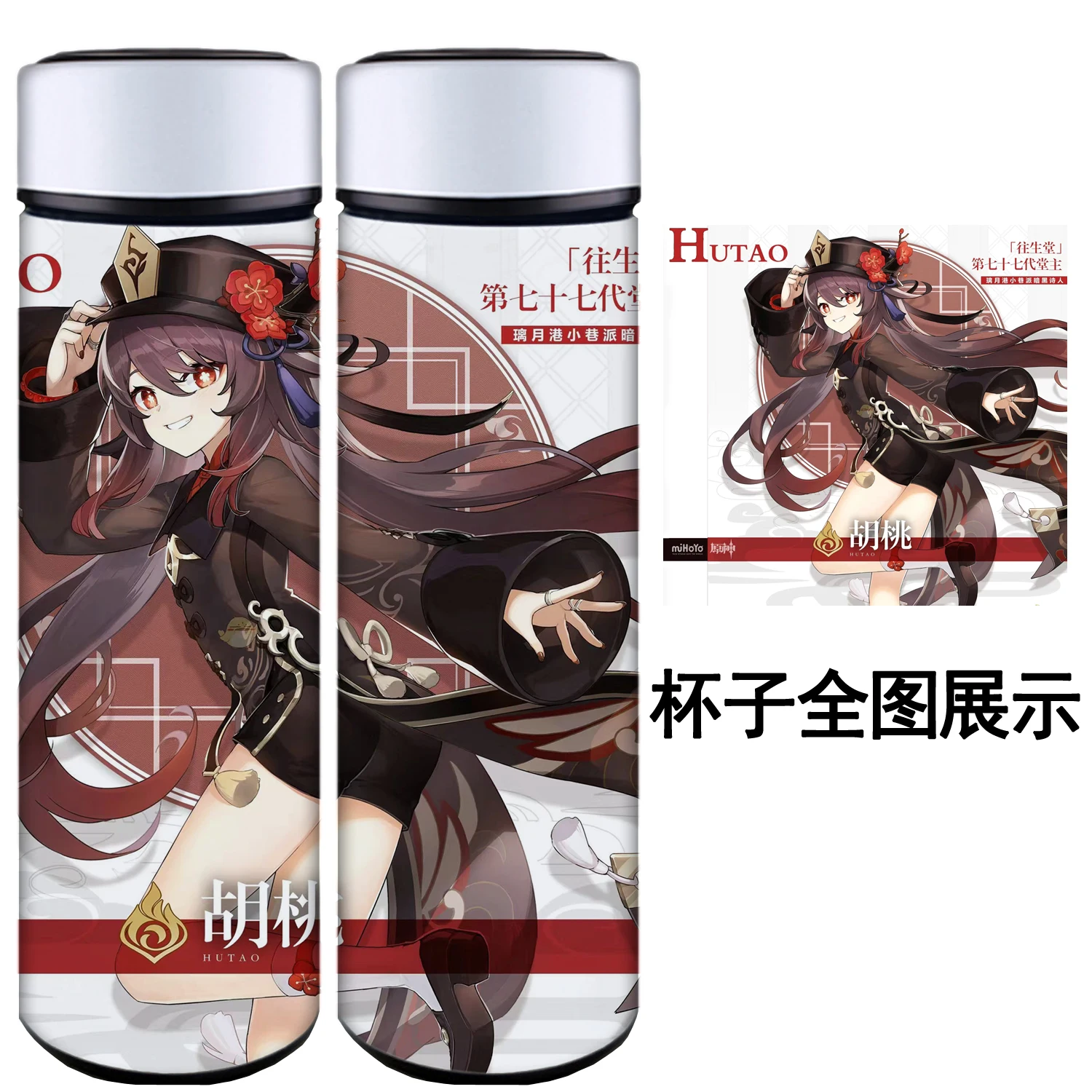 

Genshin Impact Hutao Keqing термос чашка Kaeya разбавленная Xiao Zhongli бутылка для воды аниме чашки для воды крутые мужские Поклонники подарки