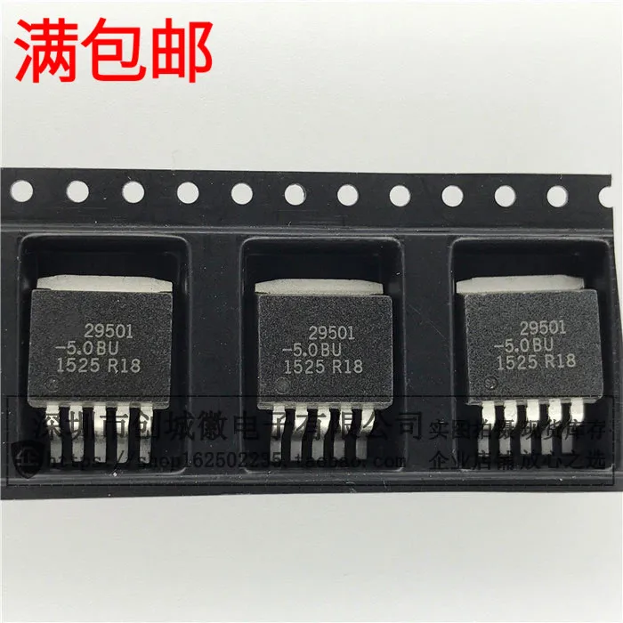 

10 шт./лот 29501-5.0BU MIC29501-5.0BU TO-263