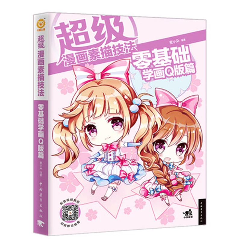 Super Comic Sketch Techniques Drawing Zero Foundation Getting Started Mastering Books for adult |