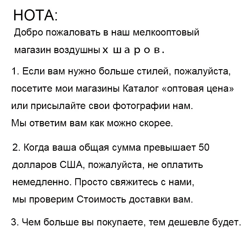 Надувные шары для детей 50 шт. | Дом и сад