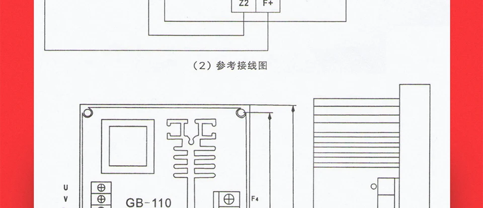 DX-8E GB110 avr для щетки генератора