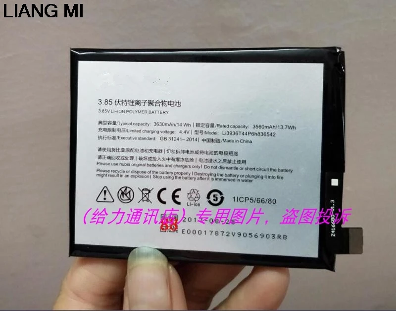 Li3936T44P6h836542 аккумулятор 3630 мАч для ZTE/Nubia M2 Nubia Dual SIM TD LTE NX551J с
