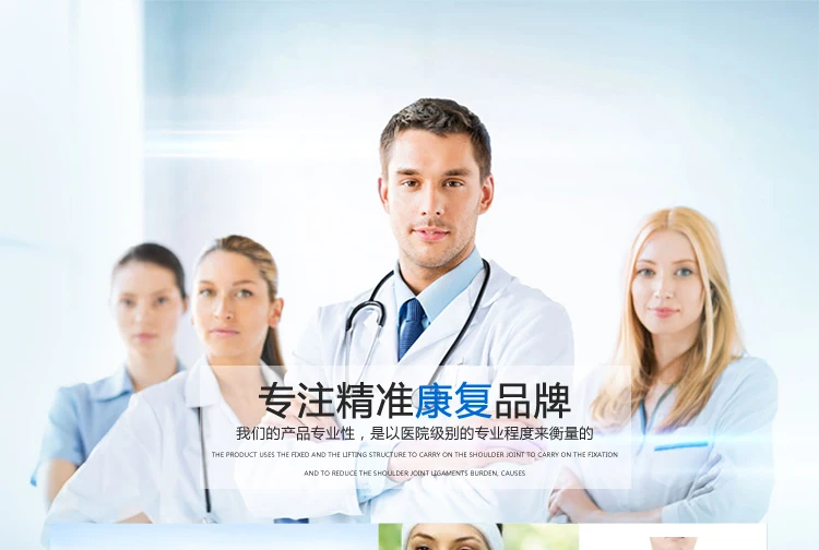 

Shoulder drooping orthopedic medical shoulder strap shoulder fistula fixed hemiplegia rehabilitation equipment SZ