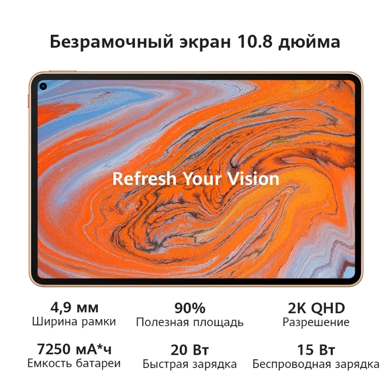 Планшет HUAWEI MatePad Pro Wi Fi 6+128 ГБ Kirin 990【Ростест Доставка от 2 дней Официальная