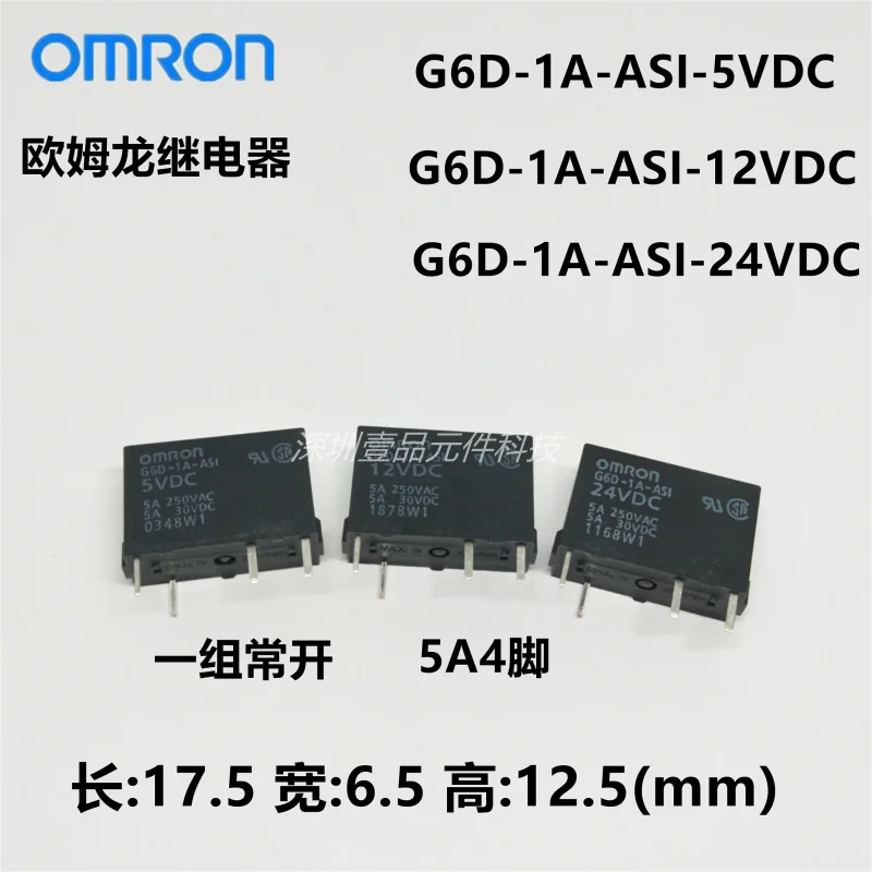 

5PCS G6D-1A-ASI-5VDC/G6D-1A-ASI-12VDC/G6D-1A-ASI-24VD реле