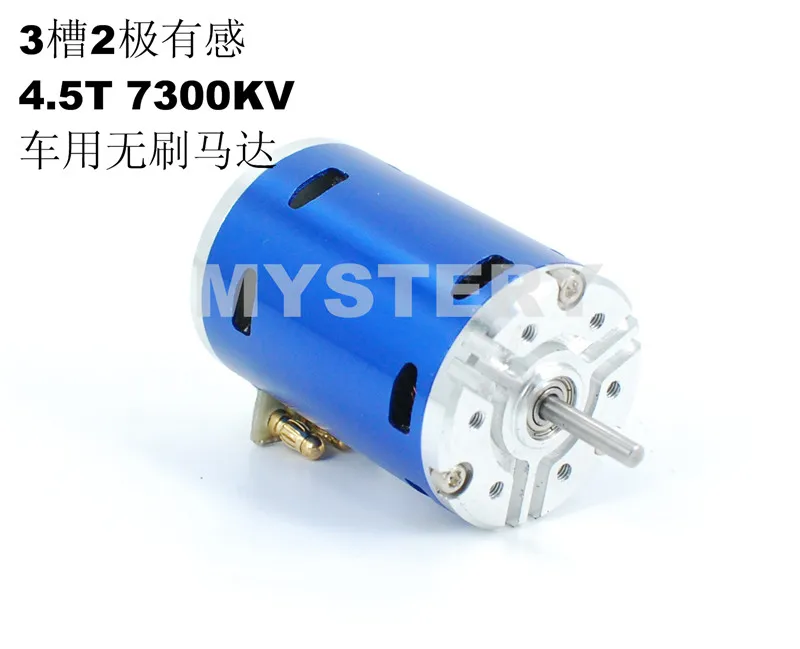 Сенсорный Бесколлекторный двигатель MYSTERY 540 4 5 T 7300KV для модифицированного
