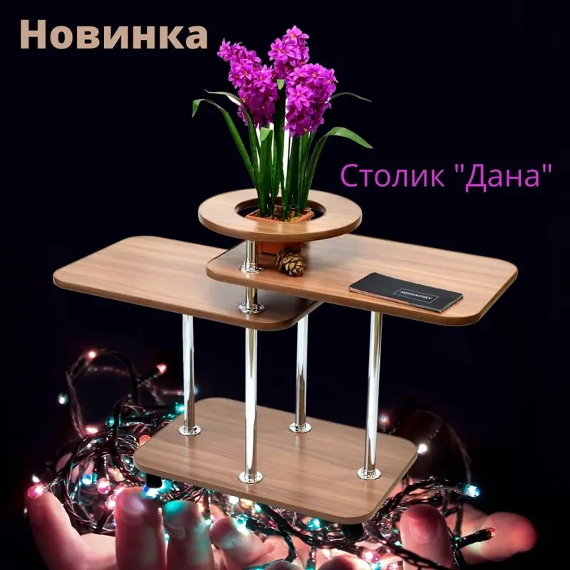 Передвижной журнальный стол Дана на колесиках.