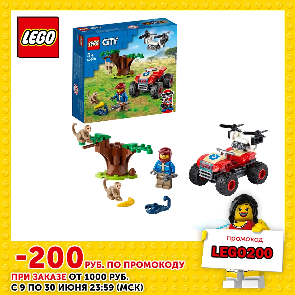 Конструктор LEGO City Stunt 60300 Спасательный вездеход для зверей - LEGO Russia Official store