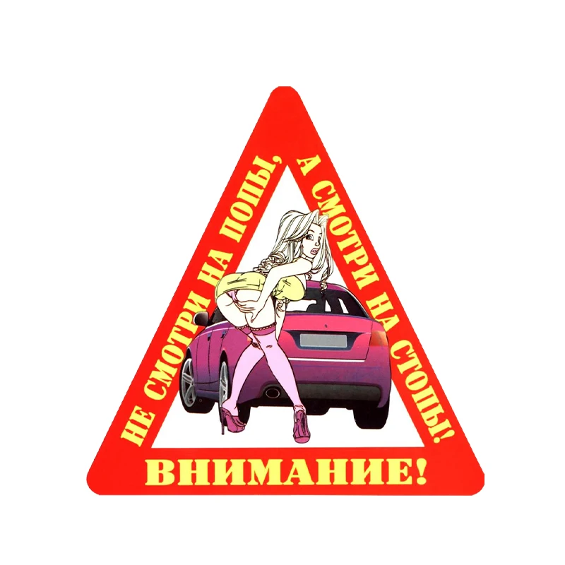 Привлекательная девушка автомобильная наклейка забавная 3d Водонепроницаемая