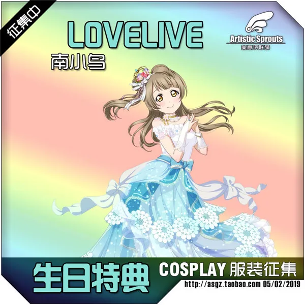 

Lovelive New Card Birthday Cosplay Costume Minami Kotori Blue gorgeous Dress halloween costume for women