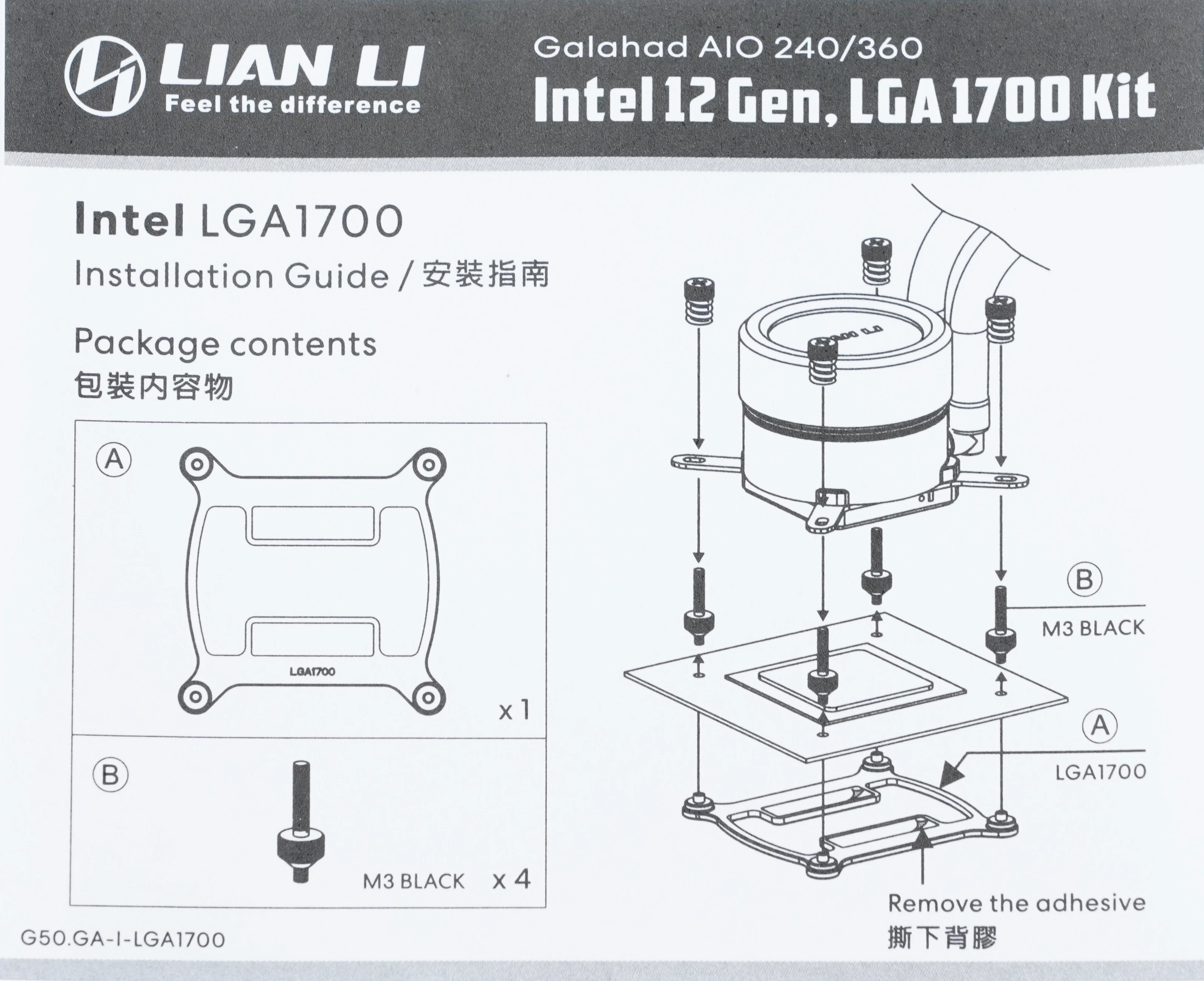 Процессор LIAN LI Galahad AIO 240/360 INTEL 12 GEN модификация комплекта LGA 1700 с пряжкой Винты M3 |