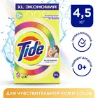 Стиральный порошок Tide Автомат Детский color 30 стирок, 4,5 кг