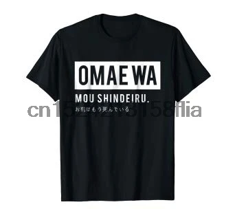 Omae wa mou shindeiru-аниме футболка Otaku |