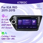 Автомагнитола 6G + 128G DSP Android 11, Аудио мультимедийный видеоплеер для Kia RIO 3 4 Rio 2010 - 2017 2018, GPS-навигация No 2 din dvd