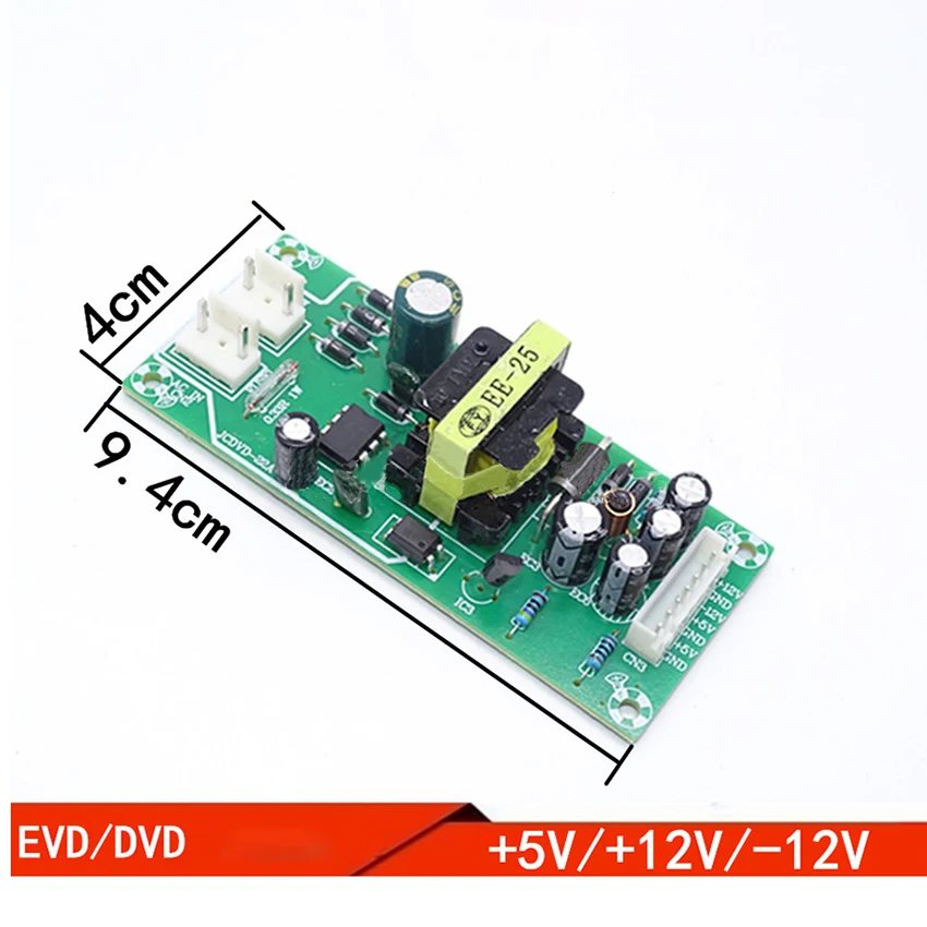 1 шт. DVD универсальная плата питания EVD импульсный источник + 5 В 12 В-12 Печатный
