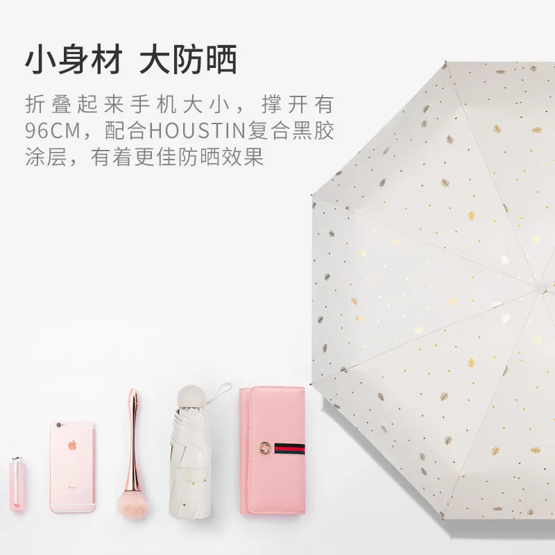 Маленький зонтик от солнца Bronzing Компактный переносной виниловый Зонт 50% с