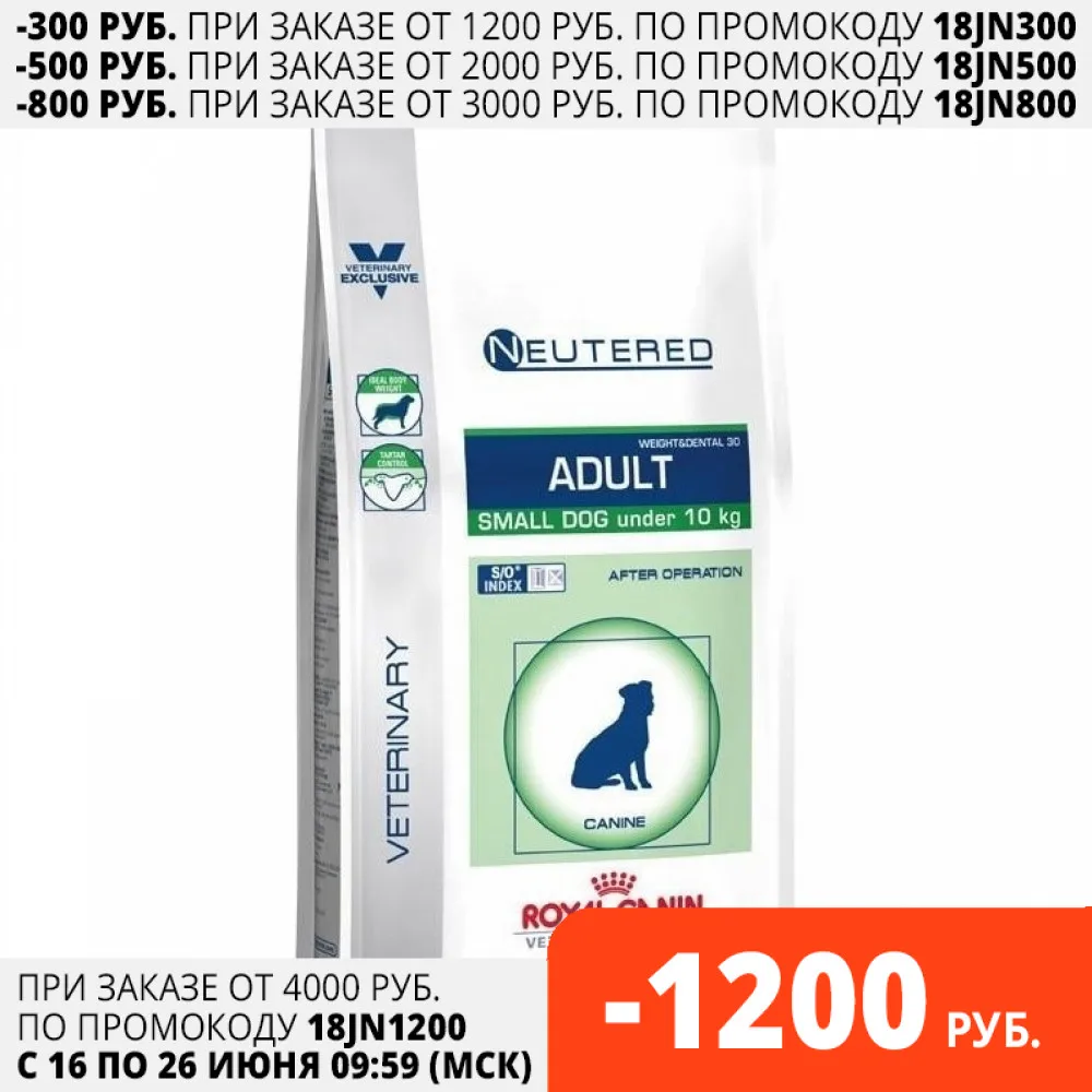 Royal Canin Neutered Adult Small Dog корм для кастрированных собак мелких пород 800 гр.|Сухой собак|