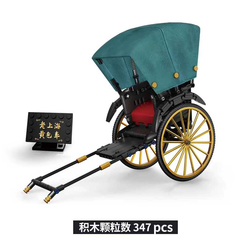 Рикша в стиле ретро королевская каретка трактор модульный конструктор модель