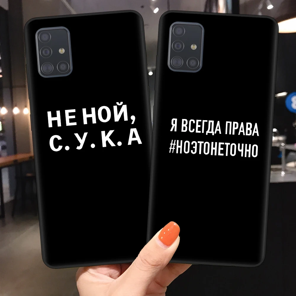 Силиконовый чехол для Samsung Galaxy A10 A70 A51 A71 S20 Plus/Ultra Note 10 Pro/Lite черный с русскими