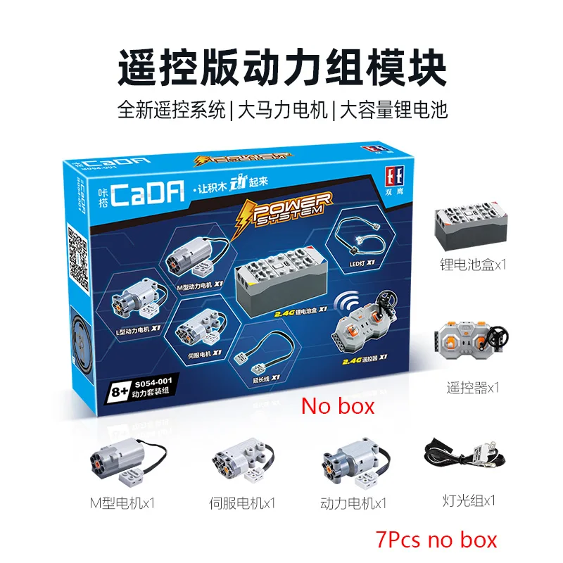 Technic Electric PF запчасти Средний XL Большие моторы Удлинительный шнур рулевое
