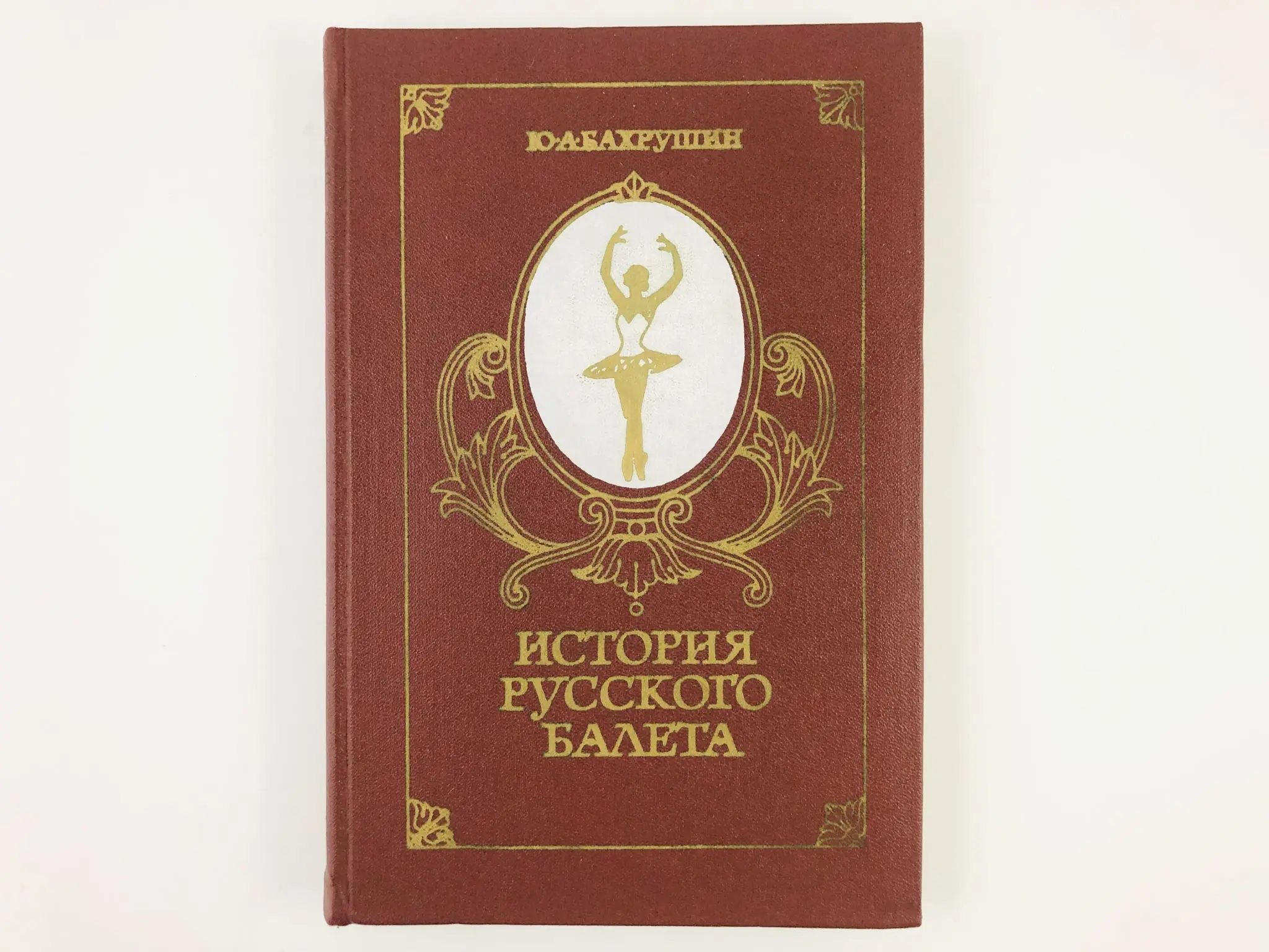 История Музыки Книга Купить