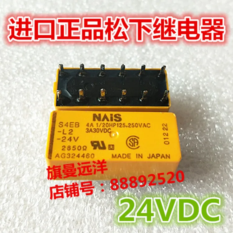 

S4EB-L2-24V 24VDC AG324460 DC24V