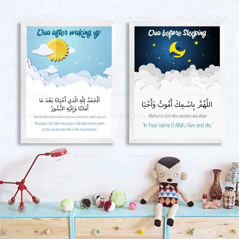 

Muslim Nursery Wall Decoration Dua Before Sleeping & After Waking Up Quote Prints Islamic Kids Wall Wall Art Canvas Paintings