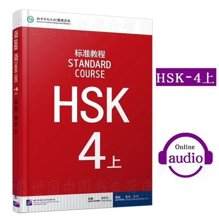 

Learning Chinese students textbook: Standard Course HSK 4 A Chinese Level Examination recommended books