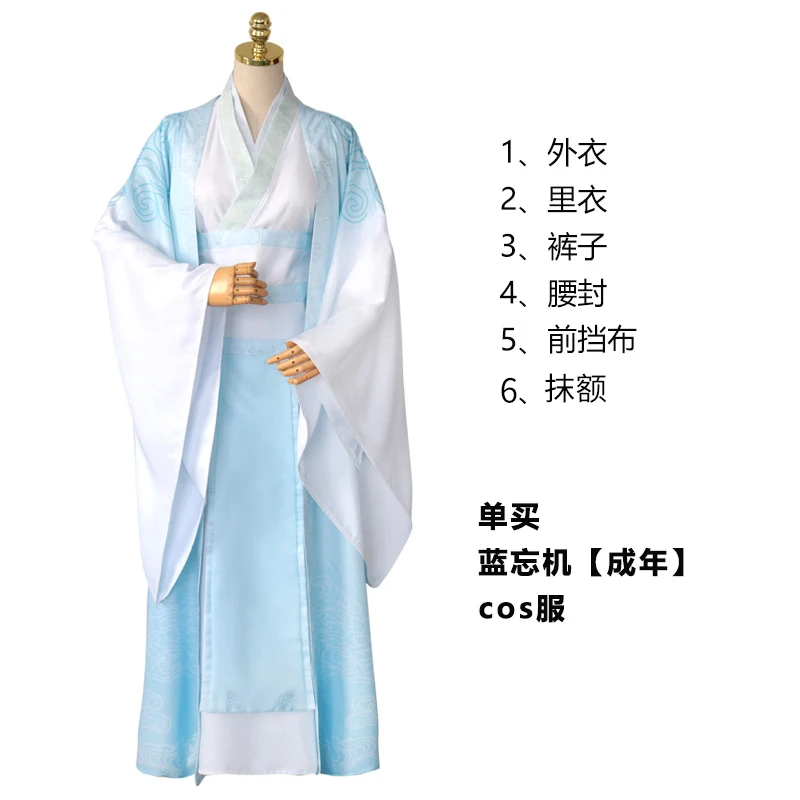 Grandmaster of Demonic Cultivation Mo Dao Zu Shi Xuanyu Подростковый Костюм Ver Lan Wangji Sizhui|Костюмы аниме| |