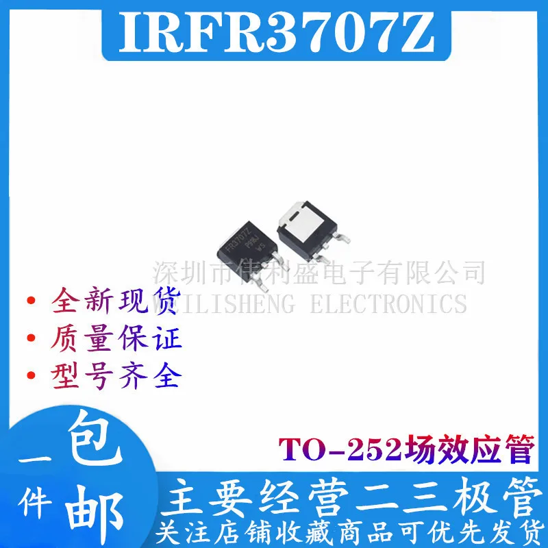 

5PCS/ IRFR3707Z FR3707Z TO252