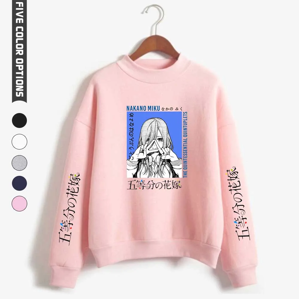 Модный комикс квинтуплет с высоким воротником свитер для мужчин и женщин осенний