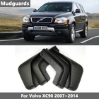 Брызговики передние и задние для VOLVO XC90 2007-2014, 2008, 2009, 2010, 2011, 2012, 2013