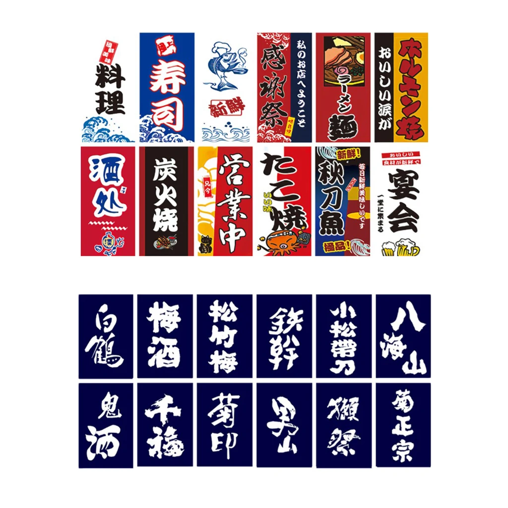 

Japanese Style Wall Decoration Flag Home Outdoor Hanging Decoration For