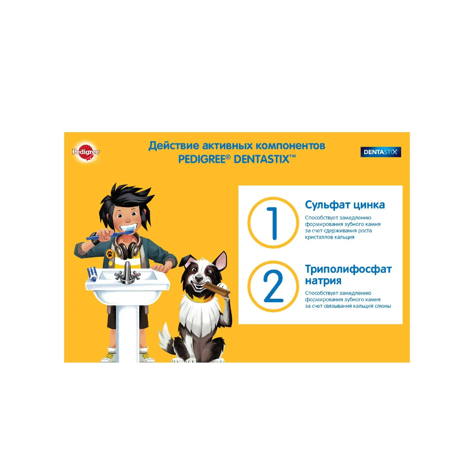 Лакомство для собак средних пород Pedigree DentaStix 180г|Лакомства и витамины собак| |